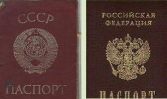 прописка в Пскове